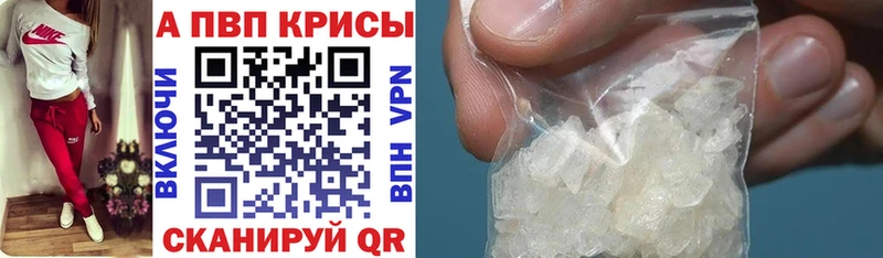 Купить закладки Волосово A-PVP крисы CK