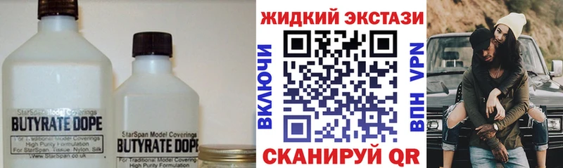 Бутират оксана  Купить закладки  Волосово 