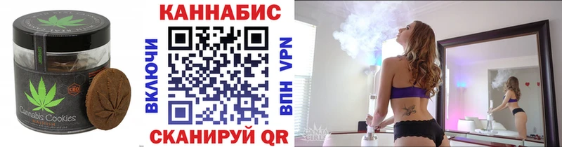 Купить  Волосово  Canna-Cookies конопля 