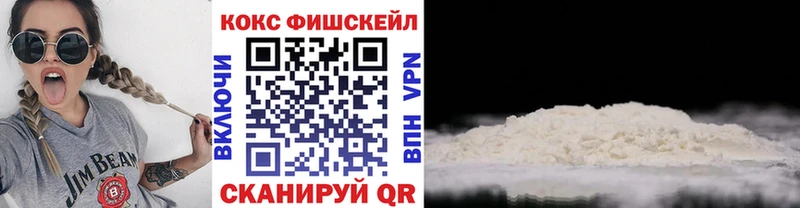 Купить  Волосово  Cocaine FishScale 