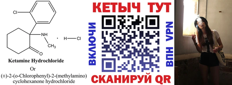 Купить закладки Волосово КЕТАМИН VHQ