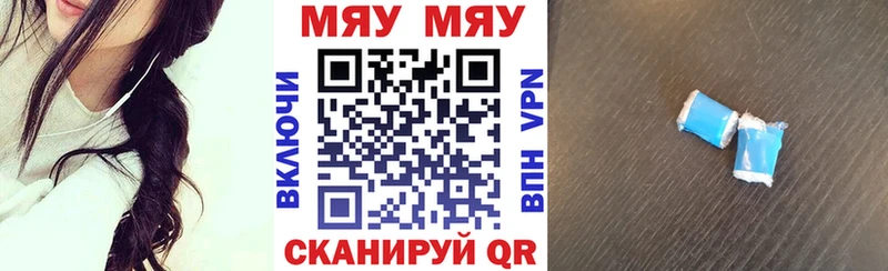 Меф VHQ  Купить закладки  Волосово 